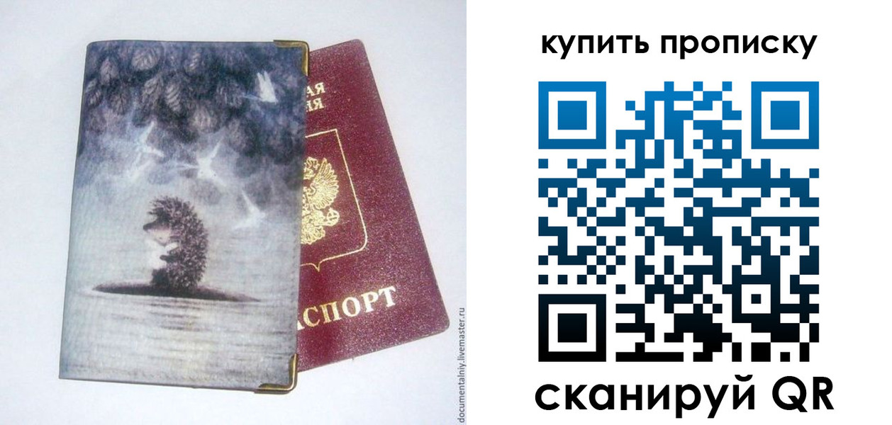 прописка в квартире в Ступино