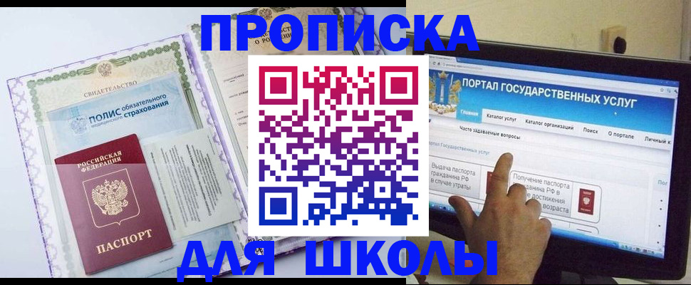 временная регистрация собственник в Ступино