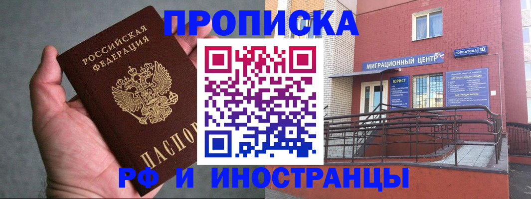 миграционный учет в Ступино